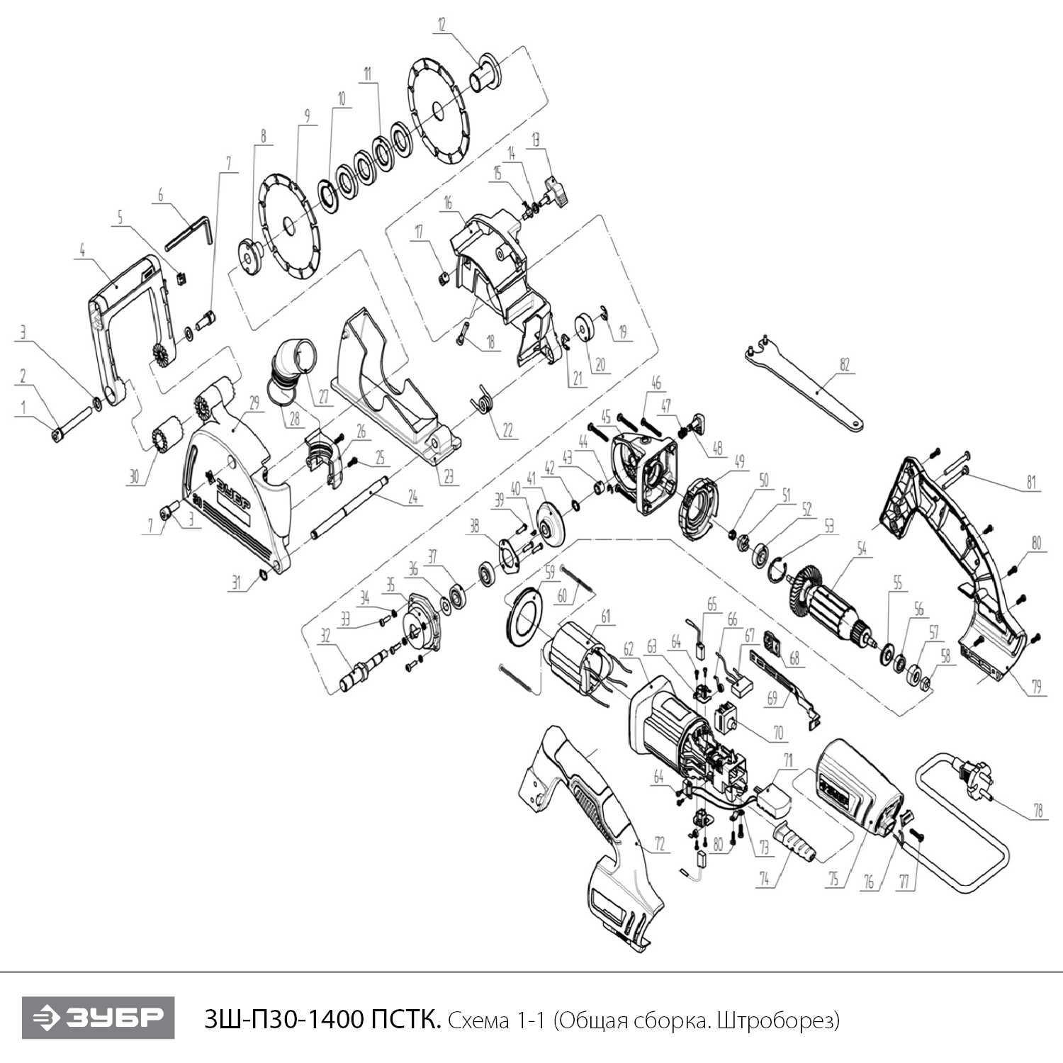 ЗУБР d 125 мм, 1400 Вт, 30 мм, штроборез (бороздодел), кейс, Профессионал (ЗШ-П30-1400 ПСТК) - разборная схема
